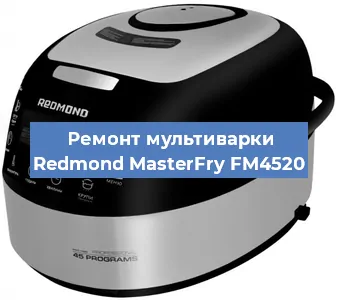 Замена уплотнителей на мультиварке Redmond MasterFry FM4520 в Перми
